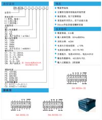 GW-BCOS-C2