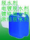 ��Ӧ��ЧŨ����ˮ��