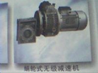 蜗轮式无级减速机